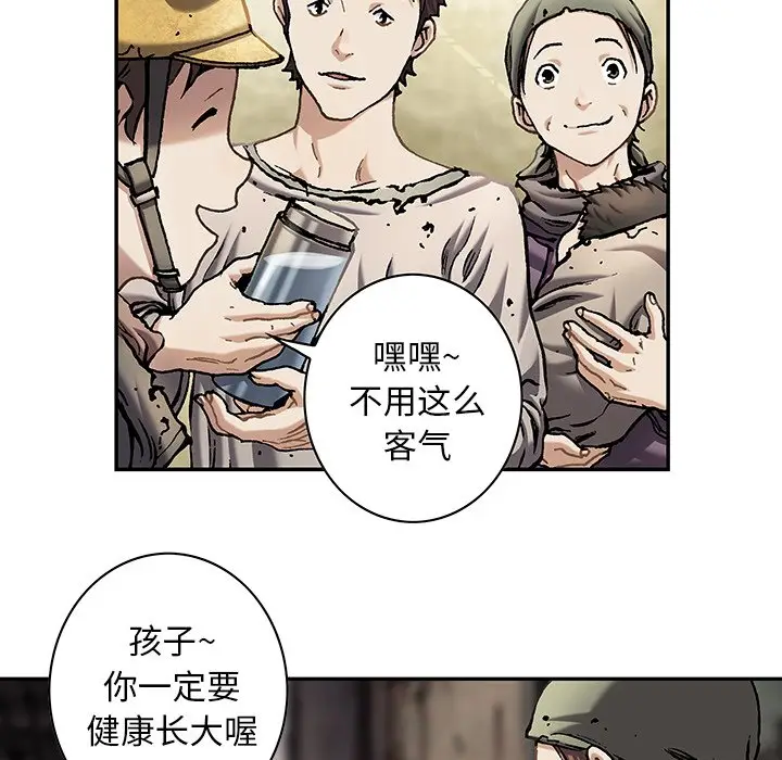 深海兽[顶通]韩漫全集-第 115 话无删减无遮挡章节图片 