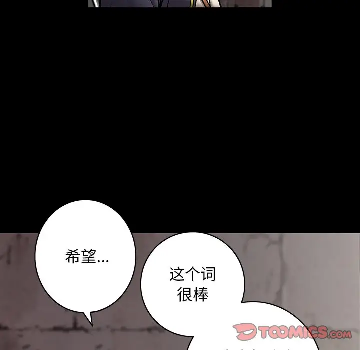 深海兽[顶通]韩漫全集-第 115 话无删减无遮挡章节图片 