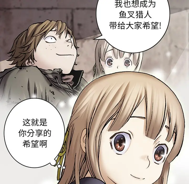深海兽[顶通]韩漫全集-第 115 话无删减无遮挡章节图片 