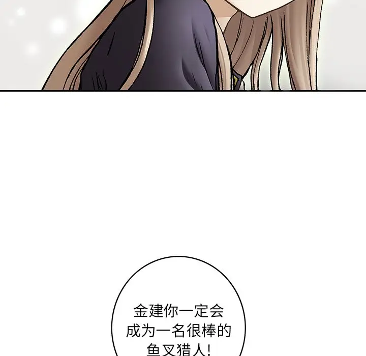 深海兽[顶通]韩漫全集-第 115 话无删减无遮挡章节图片 