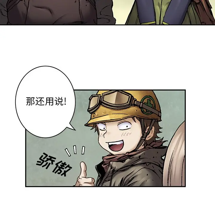 深海兽[顶通]韩漫全集-第 115 话无删减无遮挡章节图片 