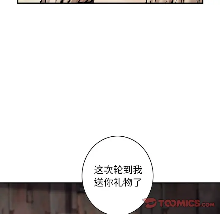 深海兽[顶通]韩漫全集-第 115 话无删减无遮挡章节图片 