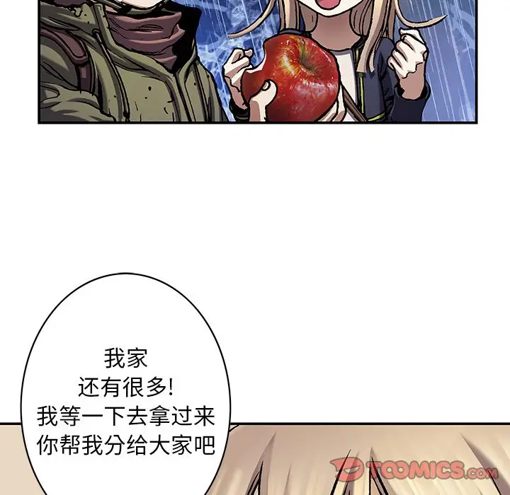 深海兽[顶通]韩漫全集-第 115 话无删减无遮挡章节图片 