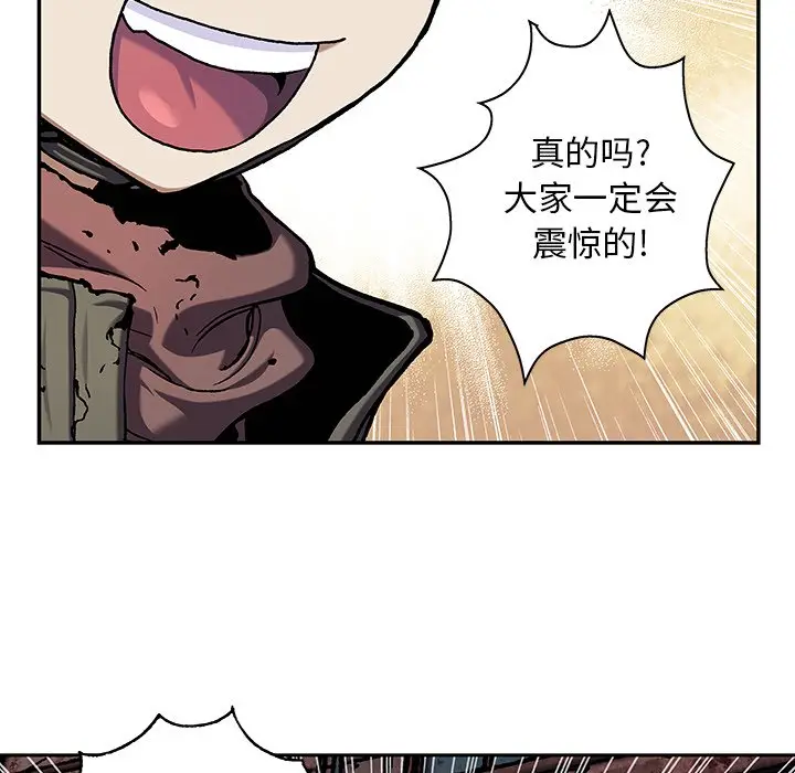 深海兽[顶通]韩漫全集-第 115 话无删减无遮挡章节图片 