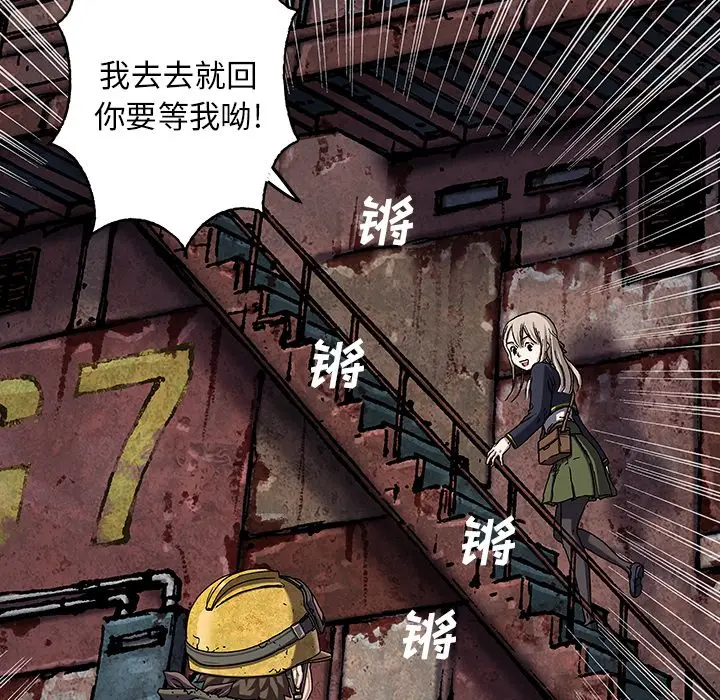 深海兽[顶通]韩漫全集-第 115 话无删减无遮挡章节图片 