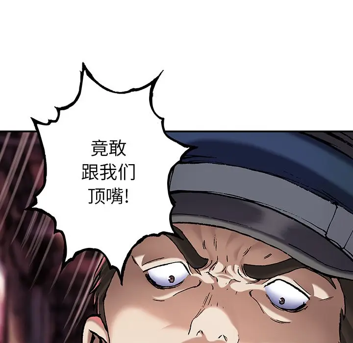 深海兽[顶通]韩漫全集-第 115 话无删减无遮挡章节图片 