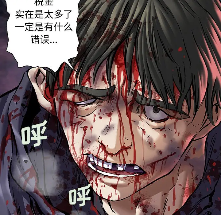 深海兽[顶通]韩漫全集-第 115 话无删减无遮挡章节图片 