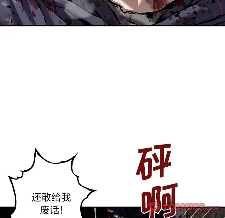 深海兽[顶通]韩漫全集-第 115 话无删减无遮挡章节图片 