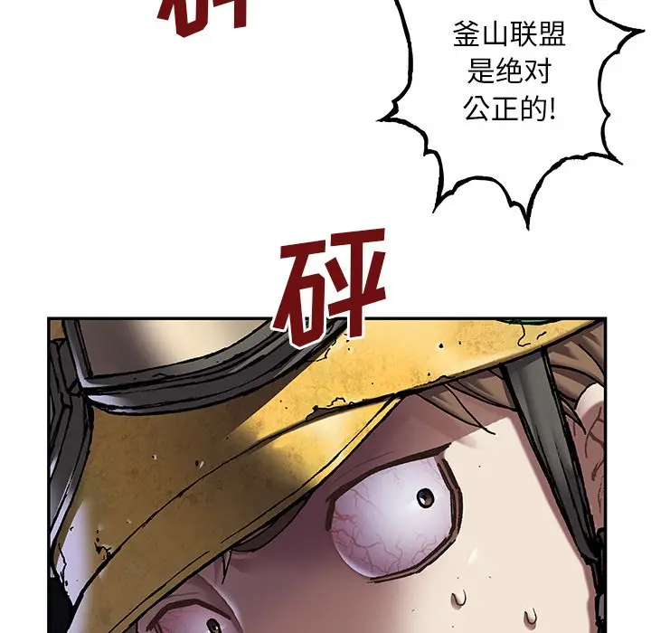 深海兽[顶通]韩漫全集-第 115 话无删减无遮挡章节图片 