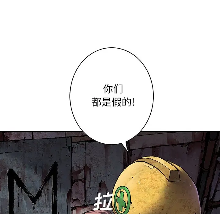 深海兽[顶通]韩漫全集-第 115 话无删减无遮挡章节图片 