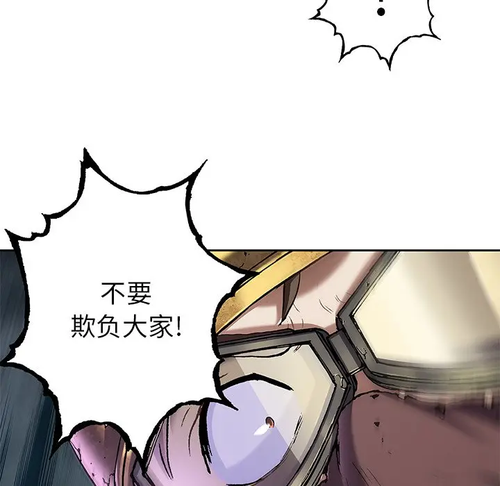 深海兽[顶通]韩漫全集-第 116 话无删减无遮挡章节图片 
