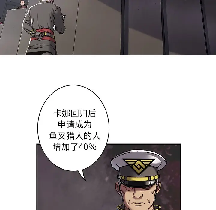 深海兽[顶通]韩漫全集-第 116 话无删减无遮挡章节图片 