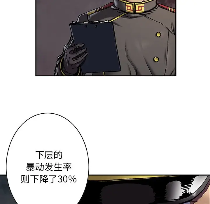 深海兽[顶通]韩漫全集-第 116 话无删减无遮挡章节图片 