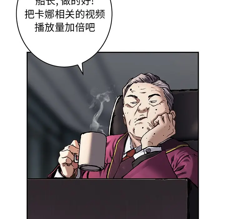 深海兽[顶通]韩漫全集-第 116 话无删减无遮挡章节图片 