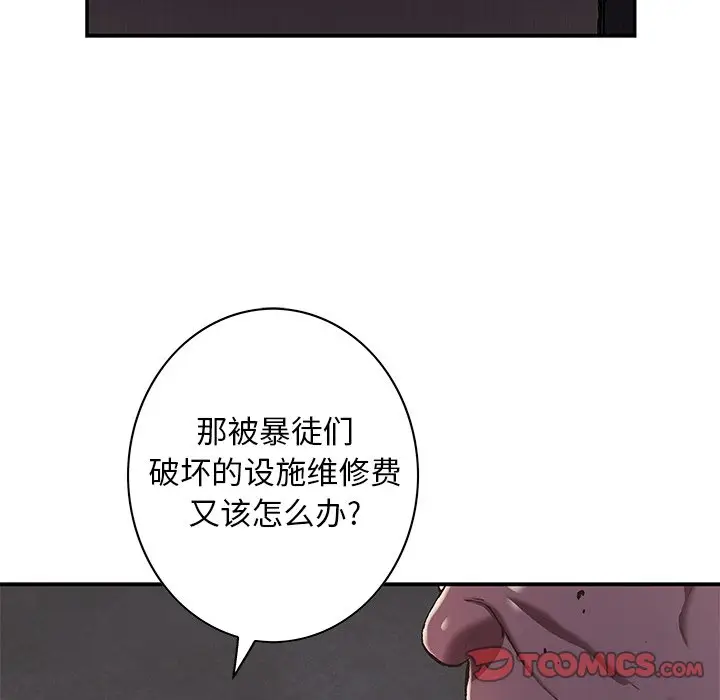 深海兽[顶通]韩漫全集-第 116 话无删减无遮挡章节图片 