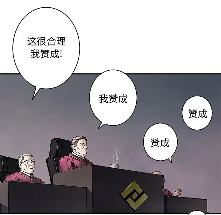 深海兽[顶通]韩漫全集-第 116 话无删减无遮挡章节图片 