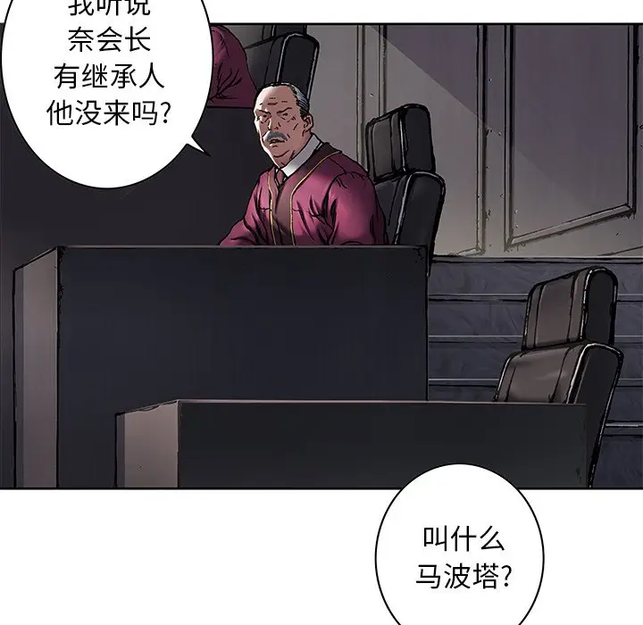 深海兽[顶通]韩漫全集-第 116 话无删减无遮挡章节图片 