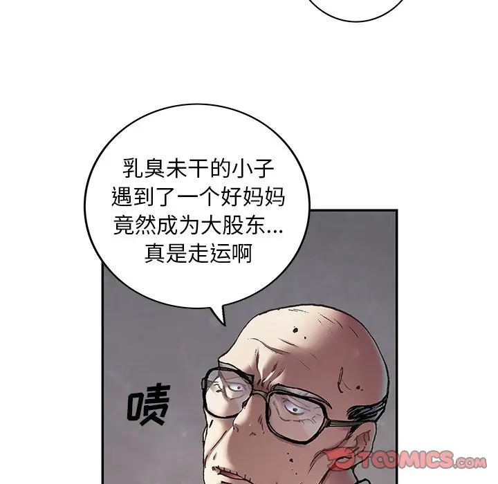 深海兽[顶通]韩漫全集-第 116 话无删减无遮挡章节图片 