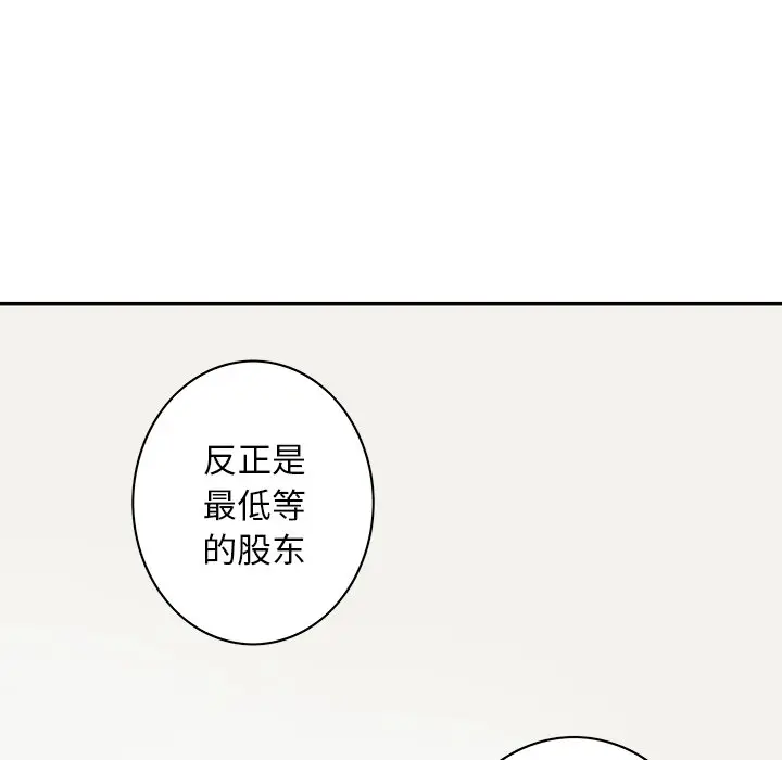 深海兽[顶通]韩漫全集-第 116 话无删减无遮挡章节图片 
