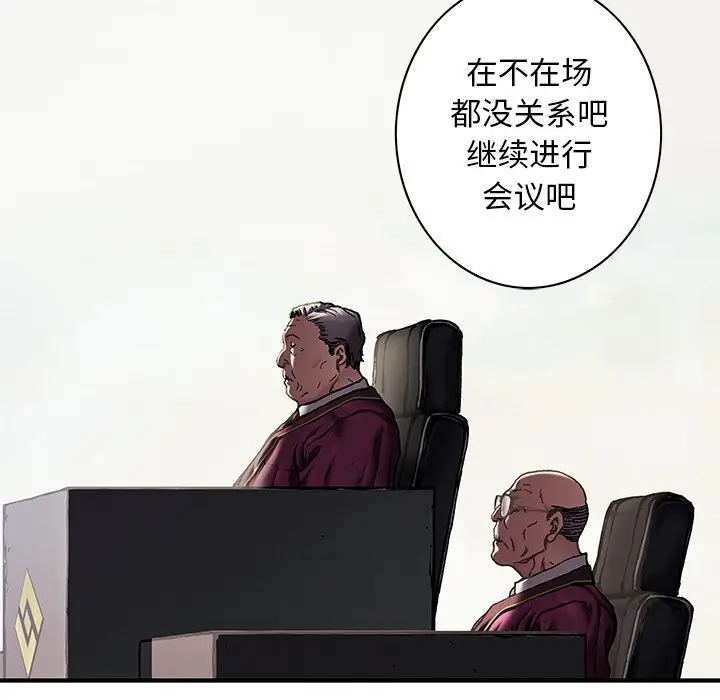 深海兽[顶通]韩漫全集-第 116 话无删减无遮挡章节图片 