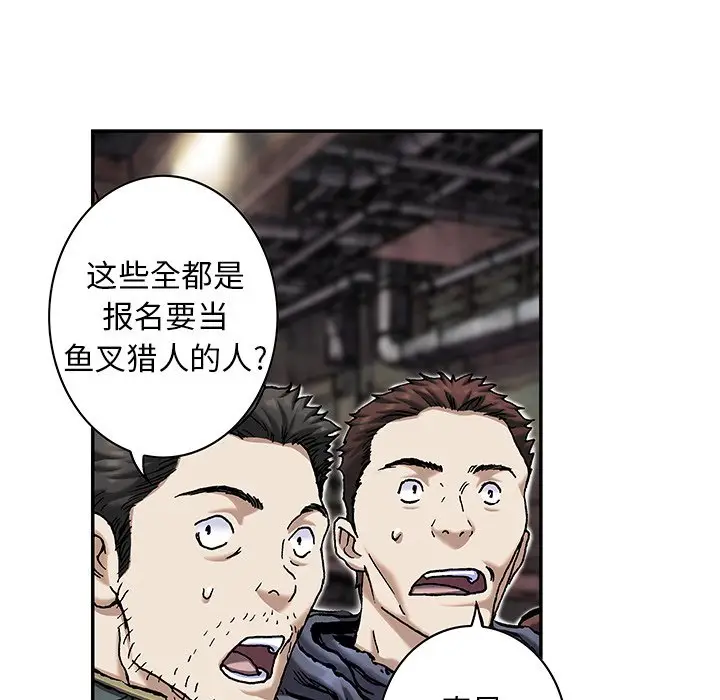 深海兽[顶通]韩漫全集-第 116 话无删减无遮挡章节图片 