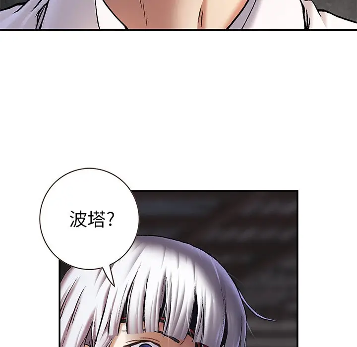 深海兽[顶通]韩漫全集-第 116 话无删减无遮挡章节图片 
