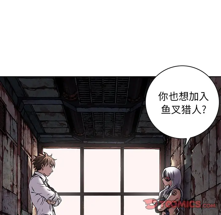 深海兽[顶通]韩漫全集-第 116 话无删减无遮挡章节图片 
