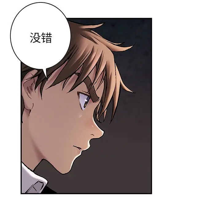 深海兽[顶通]韩漫全集-第 116 话无删减无遮挡章节图片 