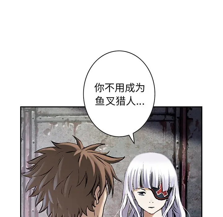 深海兽[顶通]韩漫全集-第 116 话无删减无遮挡章节图片 