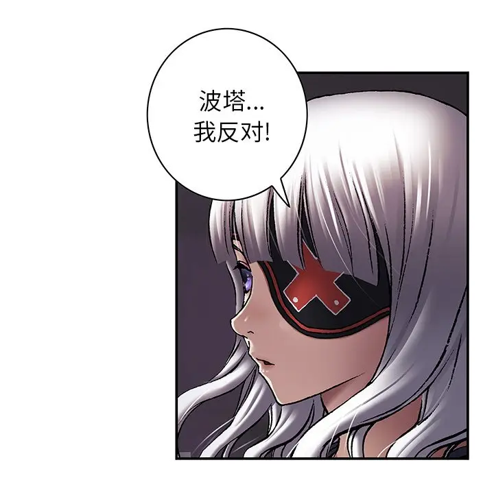 深海兽[顶通]韩漫全集-第 116 话无删减无遮挡章节图片 