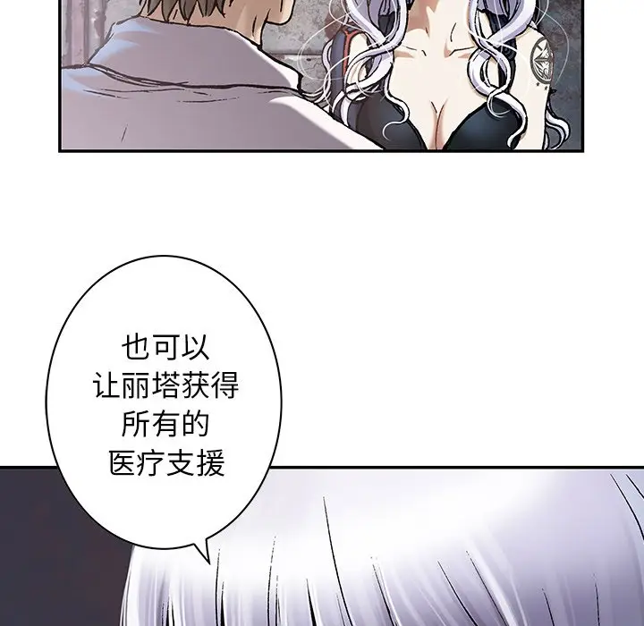 深海兽[顶通]韩漫全集-第 116 话无删减无遮挡章节图片 