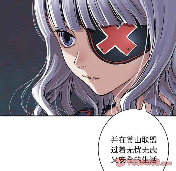 深海兽[顶通]韩漫全集-第 116 话无删减无遮挡章节图片 