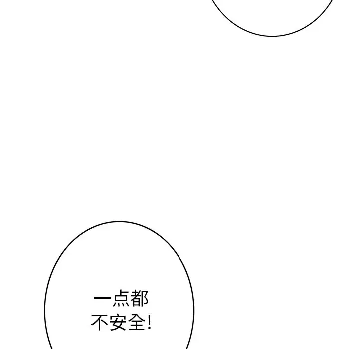 深海兽[顶通]韩漫全集-第 116 话无删减无遮挡章节图片 