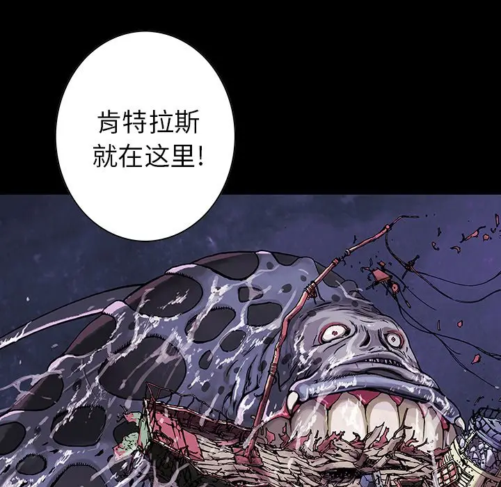 深海兽[顶通]韩漫全集-第 116 话无删减无遮挡章节图片 