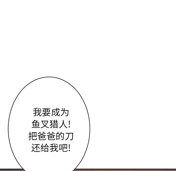 深海兽[顶通]韩漫全集-第 116 话无删减无遮挡章节图片 