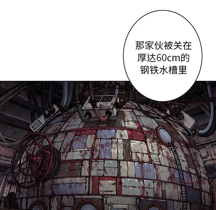 深海兽[顶通]韩漫全集-第 116 话无删减无遮挡章节图片 