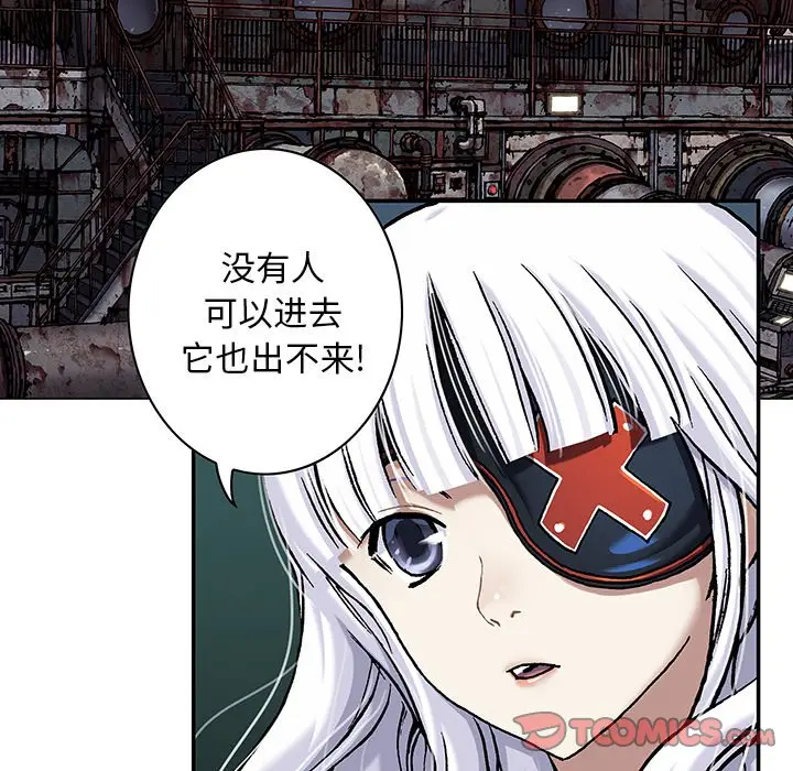 深海兽[顶通]韩漫全集-第 116 话无删减无遮挡章节图片 