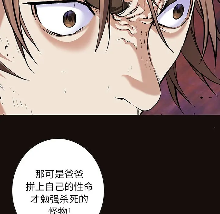 深海兽[顶通]韩漫全集-第 116 话无删减无遮挡章节图片 