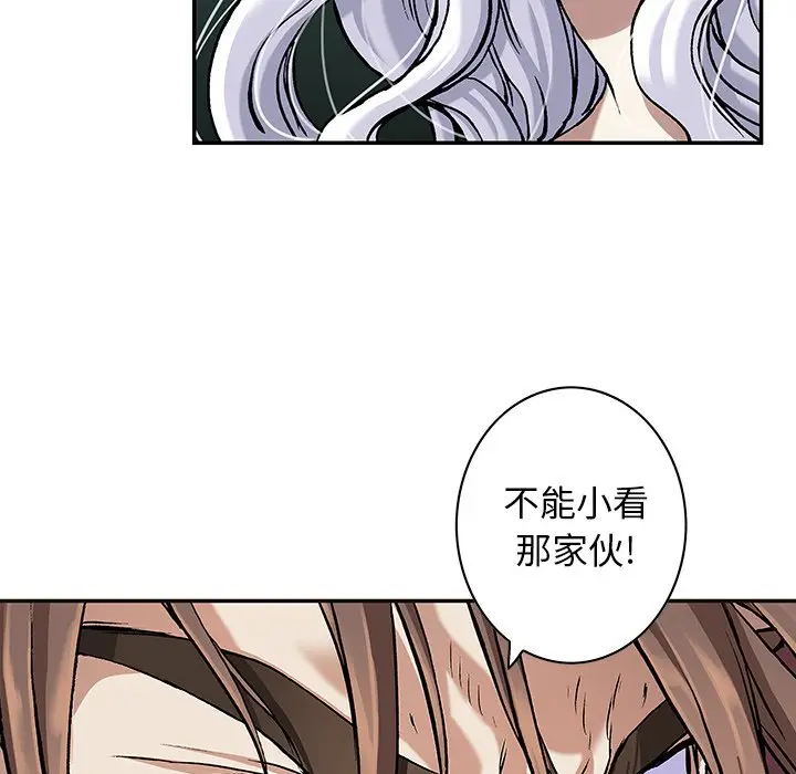 深海兽[顶通]韩漫全集-第 116 话无删减无遮挡章节图片 