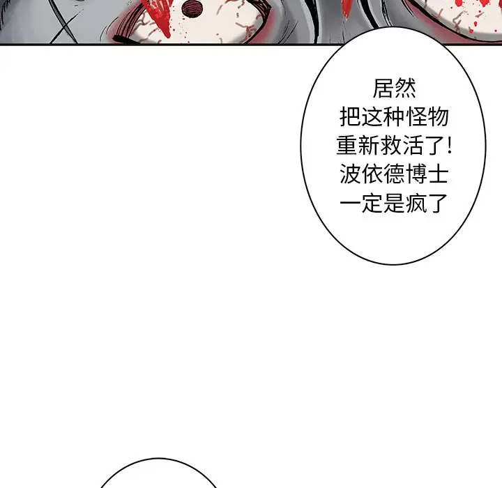 深海兽[顶通]韩漫全集-第 116 话无删减无遮挡章节图片 