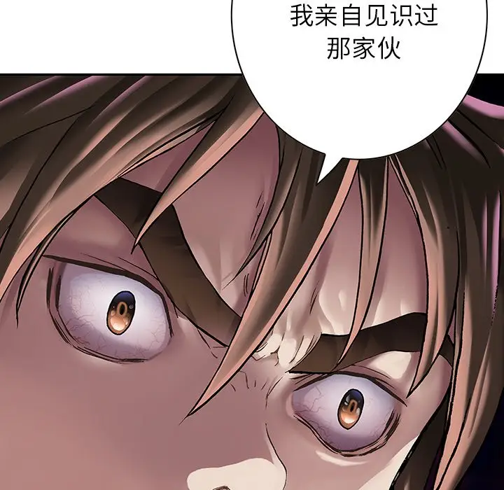 深海兽[顶通]韩漫全集-第 116 话无删减无遮挡章节图片 