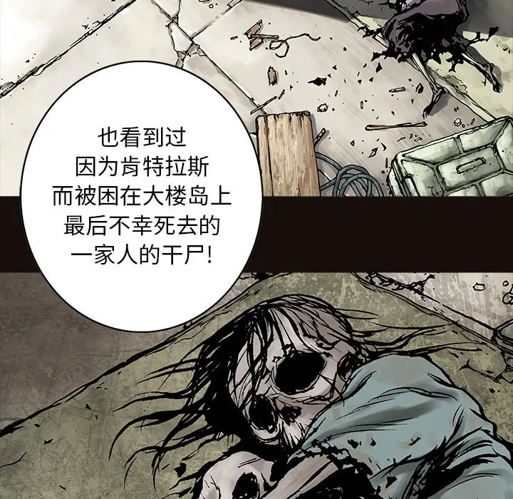 深海兽[顶通]韩漫全集-第 116 话无删减无遮挡章节图片 