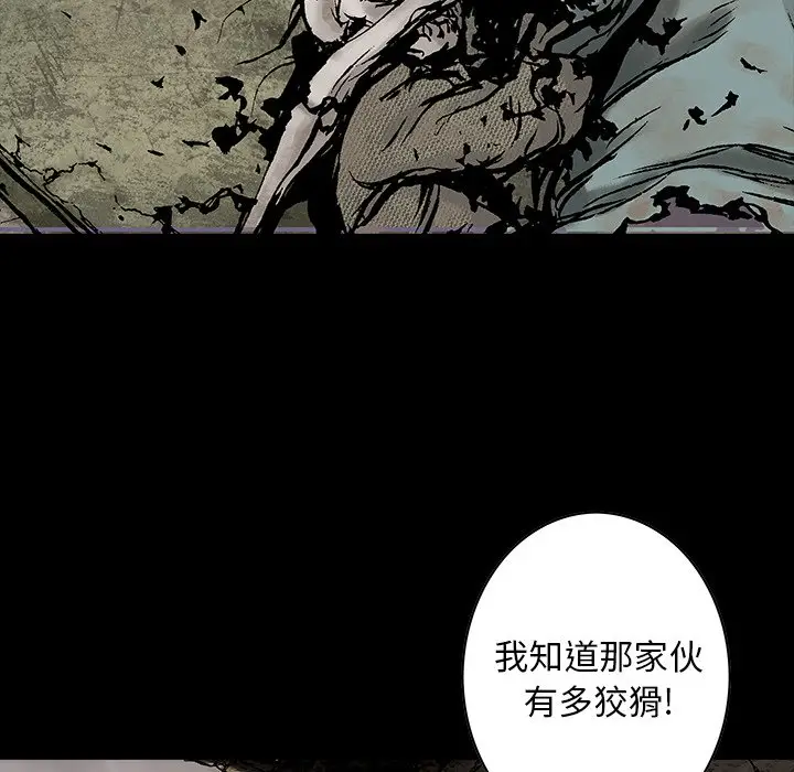 深海兽[顶通]韩漫全集-第 116 话无删减无遮挡章节图片 