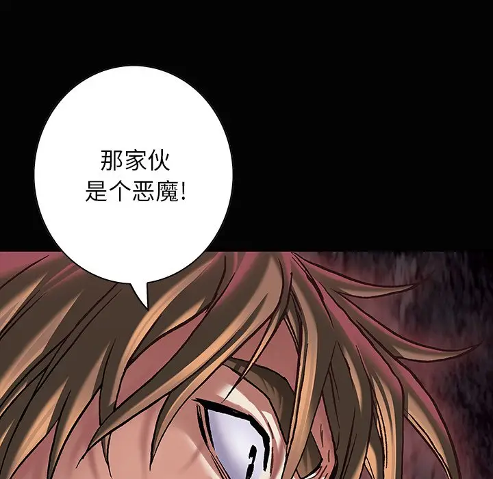 深海兽[顶通]韩漫全集-第 116 话无删减无遮挡章节图片 