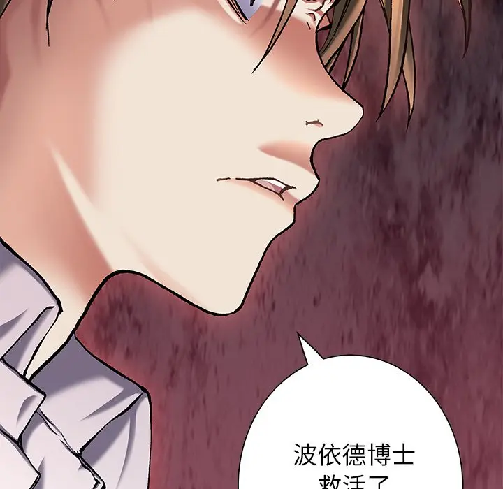 深海兽[顶通]韩漫全集-第 116 话无删减无遮挡章节图片 