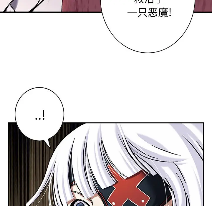 深海兽[顶通]韩漫全集-第 116 话无删减无遮挡章节图片 