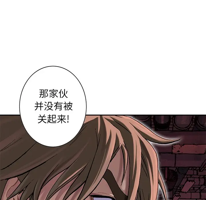 深海兽[顶通]韩漫全集-第 116 话无删减无遮挡章节图片 
