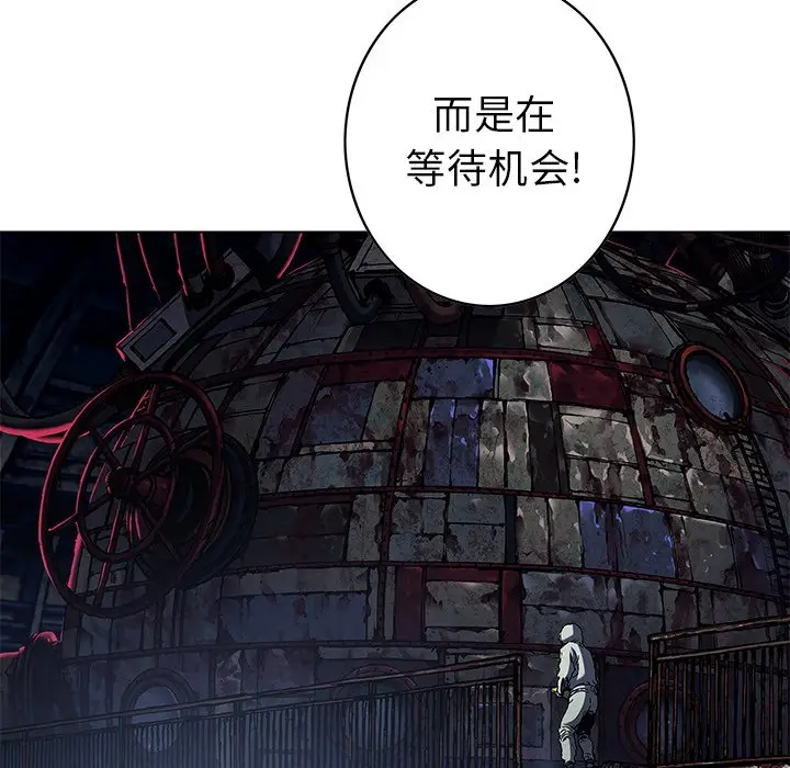 深海兽[顶通]韩漫全集-第 116 话无删减无遮挡章节图片 