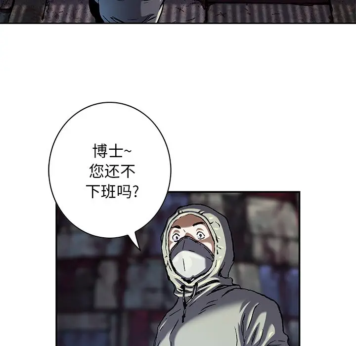 深海兽[顶通]韩漫全集-第 116 话无删减无遮挡章节图片 