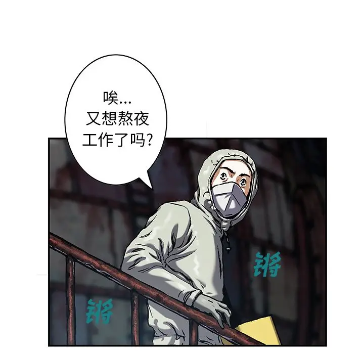 深海兽[顶通]韩漫全集-第 116 话无删减无遮挡章节图片 